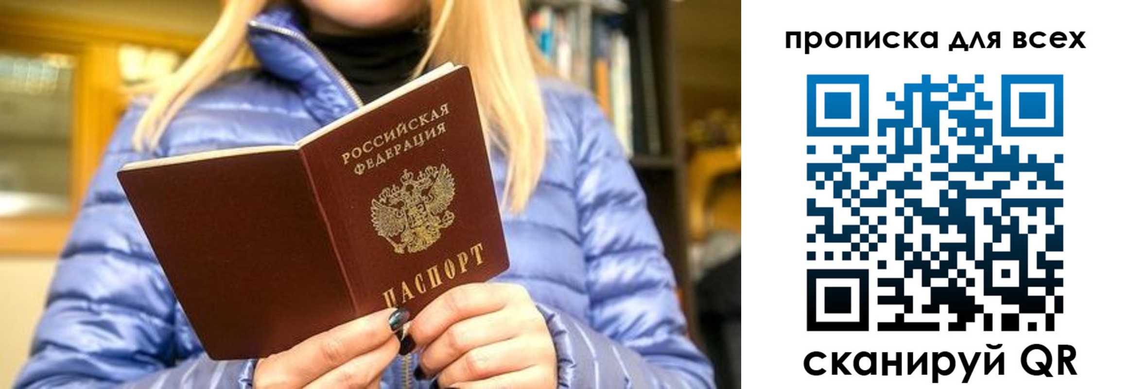 где прописаться в Хабаровске