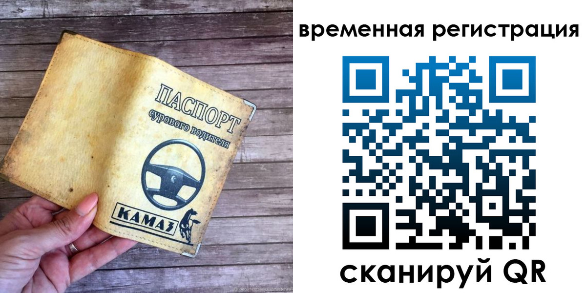 прописка для кредита в Хабаровске
