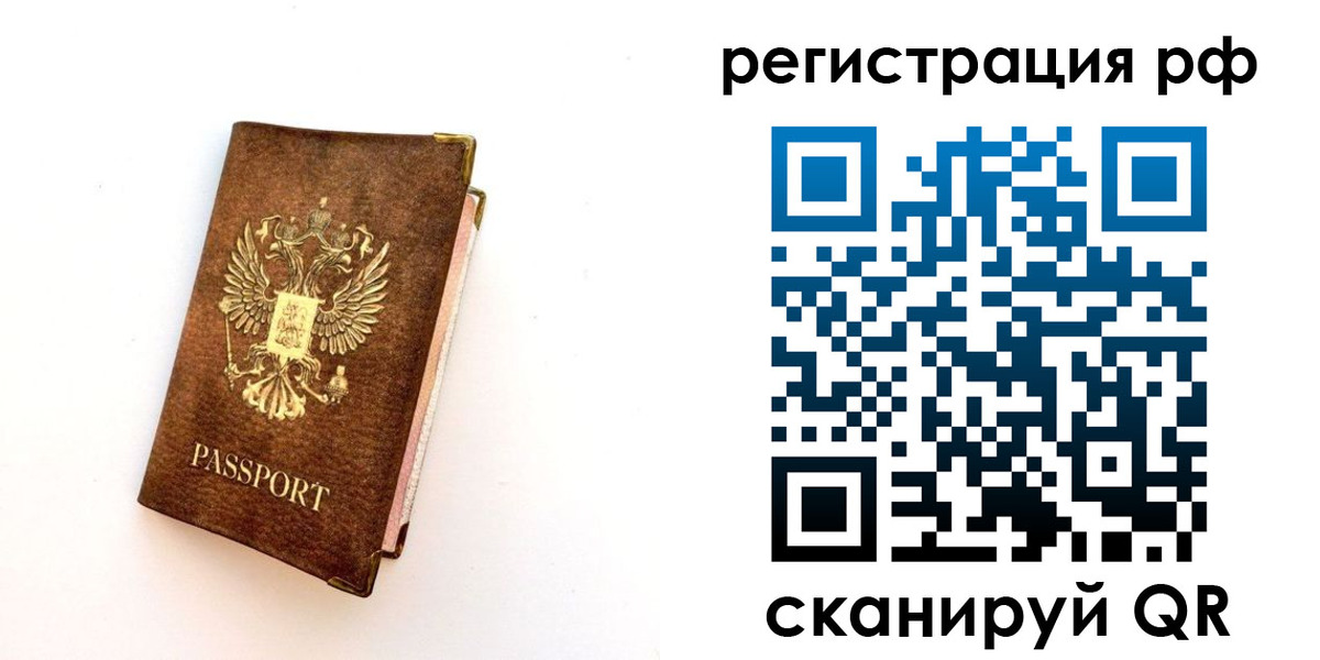 прописка иностранных граждан в Хабаровске