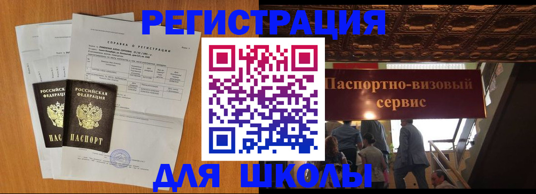 временная регистрация адрес в Хабаровске