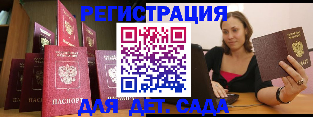 временная регистрация гарантия в Хабаровске