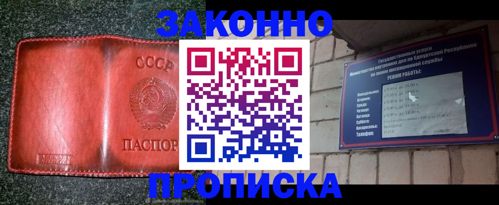 временная регистрация поиск в Хабаровске