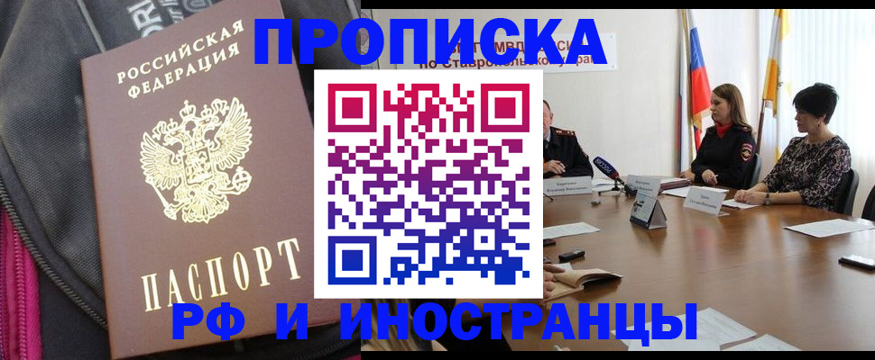 регистрация для дет. сада в Хабаровске