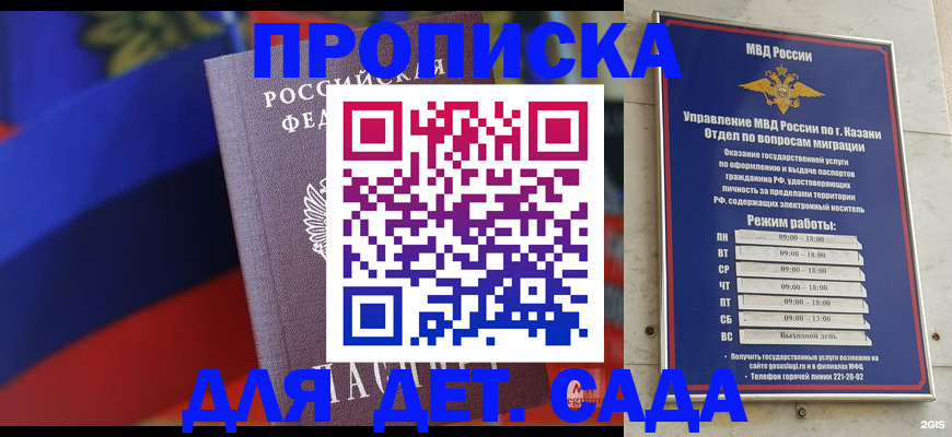 прописка иностранных граждан в Хабаровске