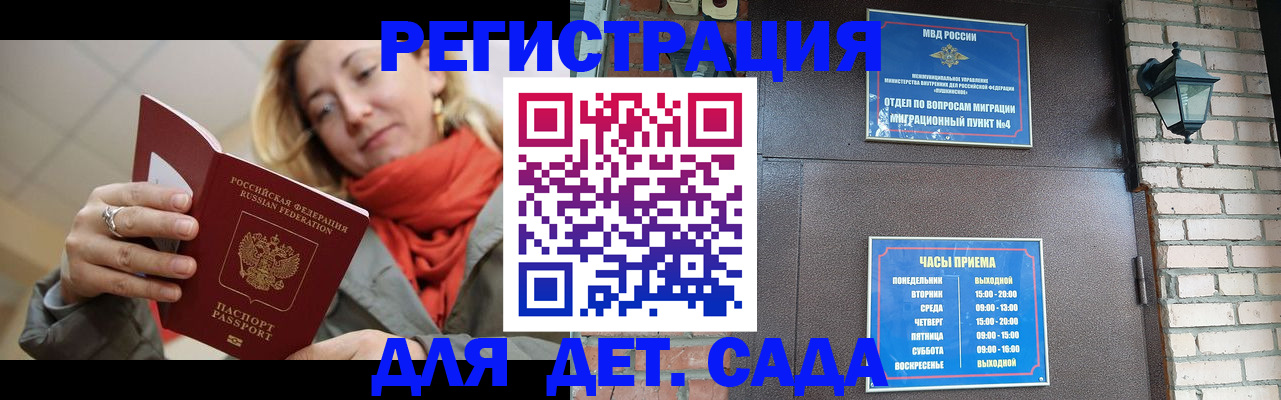 прописка для кредита в Хабаровске