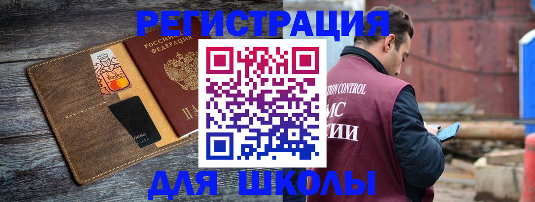 прописка для военкомата в Хабаровске
