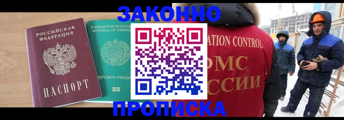 временная регистрация поиск в Хабаровске